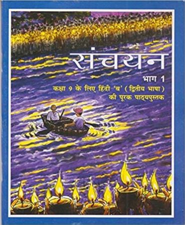 GRADE 9 -  Hindi 2nd Language Sanchayan 1 
